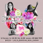 Cafe Bohemia Ruhani BellyDance Show 2/14(Mon)