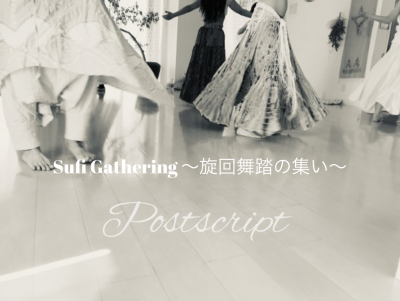 【レポート】Sufi Gathering ～旋回舞踏の集い～ 2/27(日)