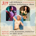 Cafe Bohemia Ruhani BellyDance Show 3/14(Mon)