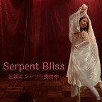 ☆出演者募集中☆ Serpent Bliss 6/19(日)