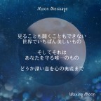 ルハニの月読み 6/26(Mon) Ruhani Moon Message