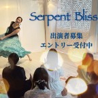 ☆出演者募集中☆Serpent Bliss サーペントブリス 9/18(祝・月)