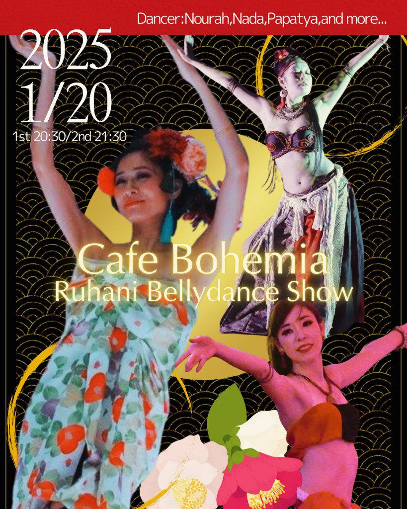 Cafe Bohemia - 1