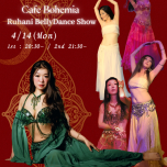 Cafe Bohemia Ruhani BellyDance Show 4/14(Mon)