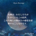 ルハニの月読み 5/20(Tue) Ruhani Moon Message