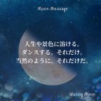 ルハニの月読み 8/31 (Sun) Ruhani Moon Message