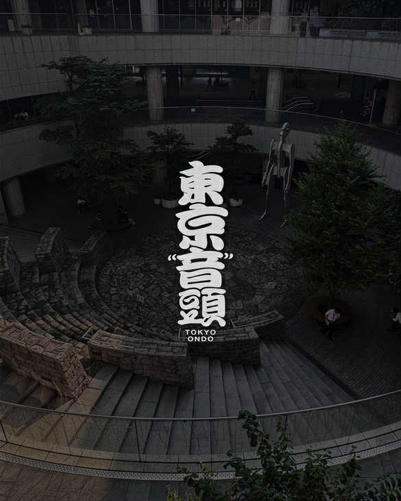 東京音頭2