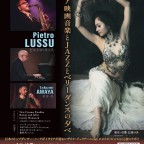 ☆Nourah出演☆ イタリア映画音楽とＪＡＺＺとベリーダンスの夕べ in 東京＆京都