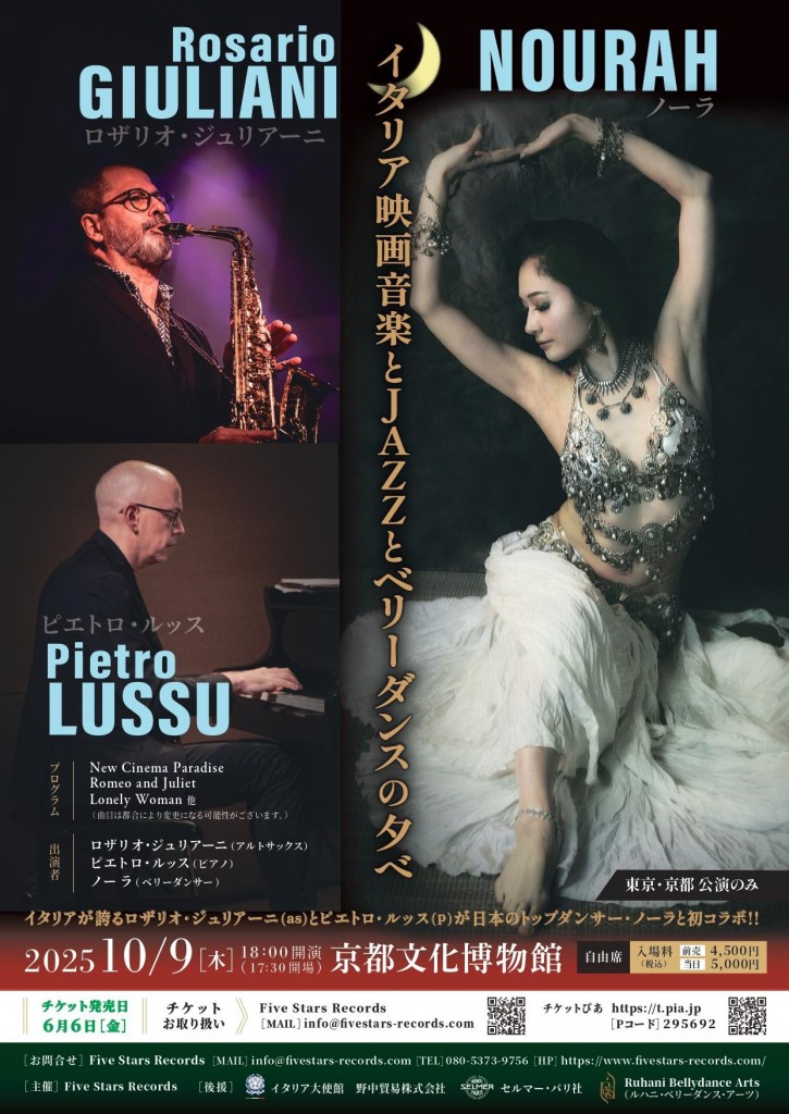 NourahJazz_Kyoto