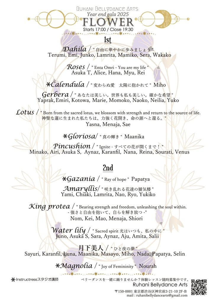 プログラム_Gala2025