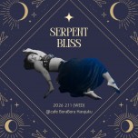 出演者募集中☆サーペントブリス 2026年 2/11(祝・水)