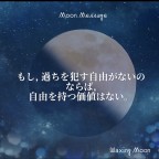 ルハニの月読み 2/24 (Tue) Ruhani Moon Message
