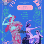 Cafe Bohemia Ruhani BellyDance Show 8/12 (Wed)